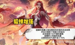 王者最新爆料貂蝉视频,舞动芳华，再战王者峡谷